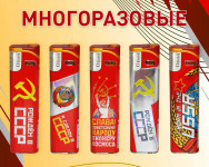 BRIG СССР